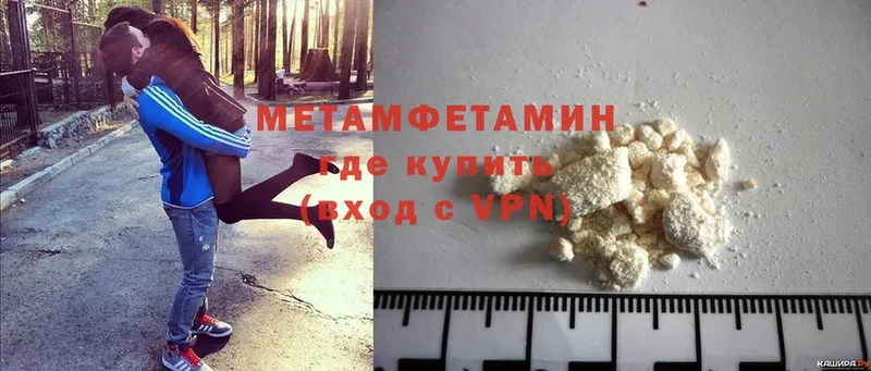 купить наркотики цена  Балей  Первитин Methamphetamine 